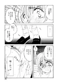 [Kosuge Yuutarou] Boys Revisited