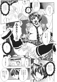[Anthology] Samurai Girl Anthology Comics