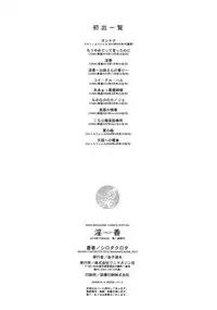 [Shirota Kurota] In-Kou [Chinese]