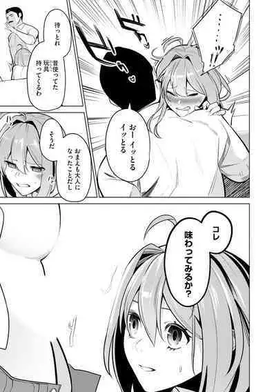 Saiminjutsushi