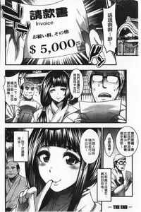 Nakadashi 100-nin Dekiru kana | 中出共100人你做得到嗎