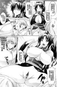 [Somejima] Bitch Harem [Chinese]