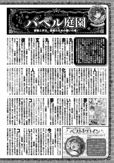 COMIC BAVEL 2018-07
