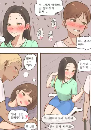 Long Vacation