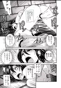 (C85) [Kiyosumi Hurricane (Kiyosumi Hurricane)] Gekishin Ni (Shingeki no Kyojin)
