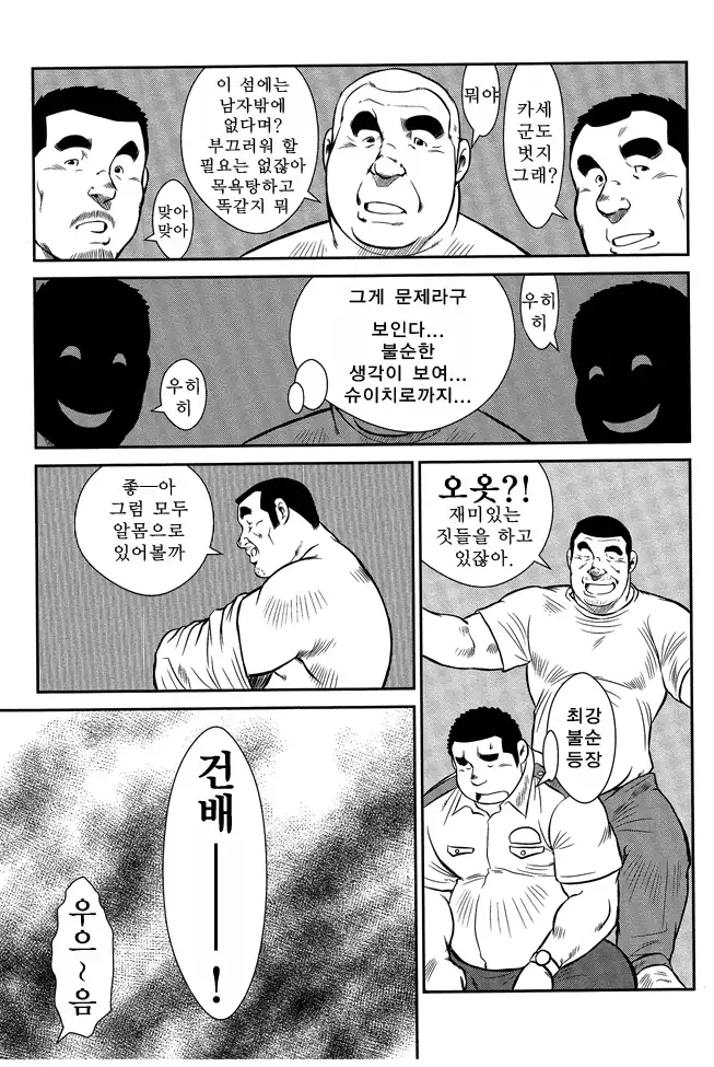Shima no Omawari-san | 섬의 순경 씨