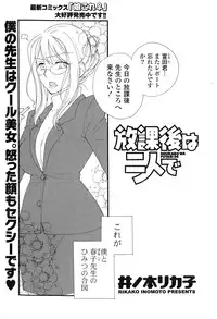 COMIC Potpourri Club 2015-03