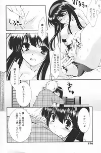 Manga Bangaichi 2007-03