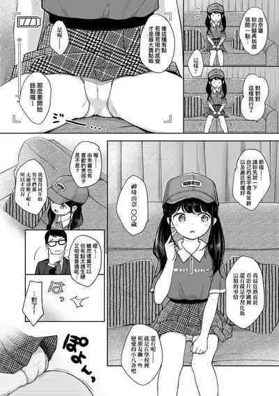 [Kiyomiya Ryo] Mannaka. [Chinese] [Decensored] [Digital]