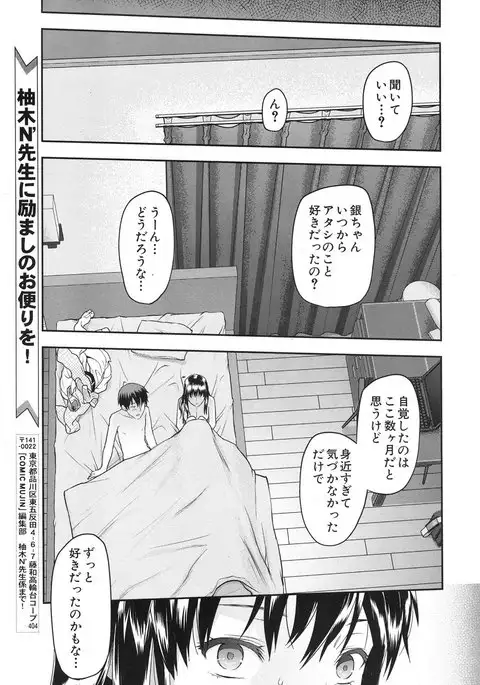 Zutto suki Datta Ch. 1-7