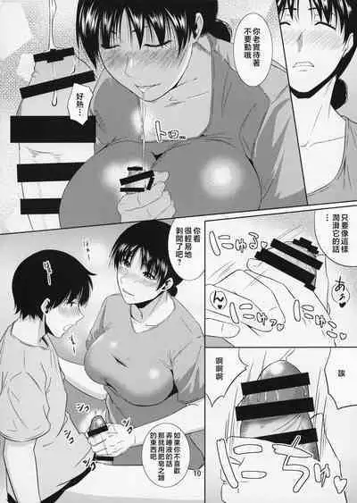 Boketsu o Horu 8-12