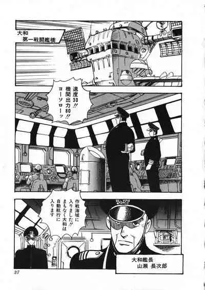 Sexual Harassment Daimaou