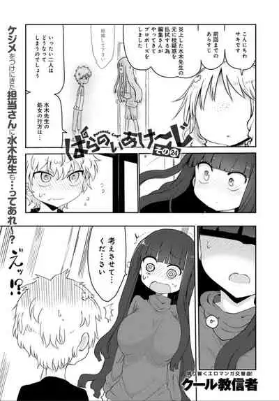 COMIC Anthurium 032 2015-12 [Digital]
