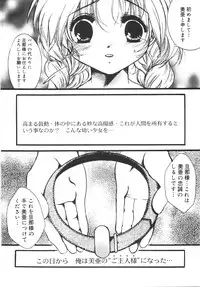 [Nyanko MIC] Seifuku no Ana | The Hole of a Uniform