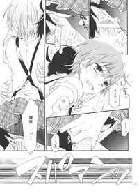 [ABLISS (Mei)] Sarudie! (Bakemonogatari)