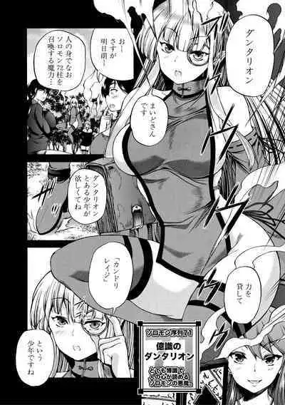 Maou Tensei Harem - Devil Reincarnation