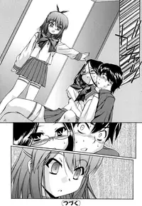 [Inu] Hatsu Inu 2 [Decensored]