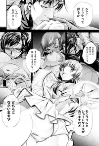 [NABURU] Shanikusai