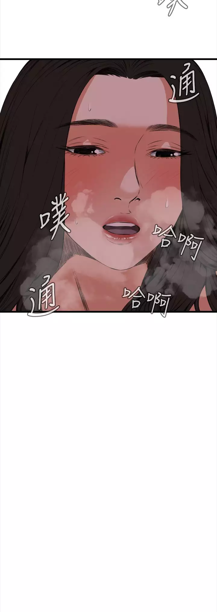 Take a Peek 偷窥 Ch.39~53 中文