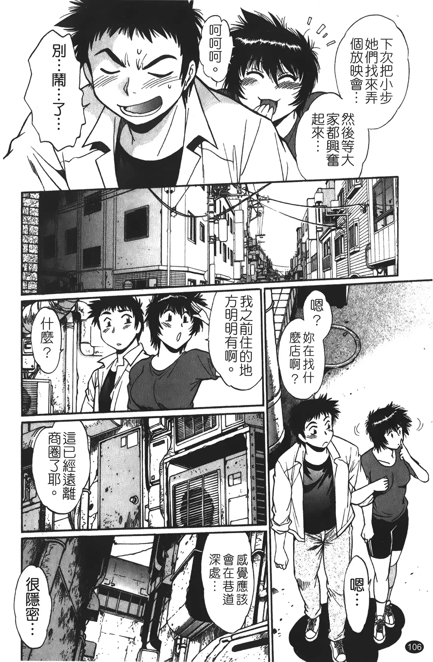 Kanojo de Ippai 1 | 女朋友滿室