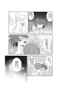 [Tengoku to Djigoku (Ame no Ongaku)] Avec deux apprivoiser (Star Driver)