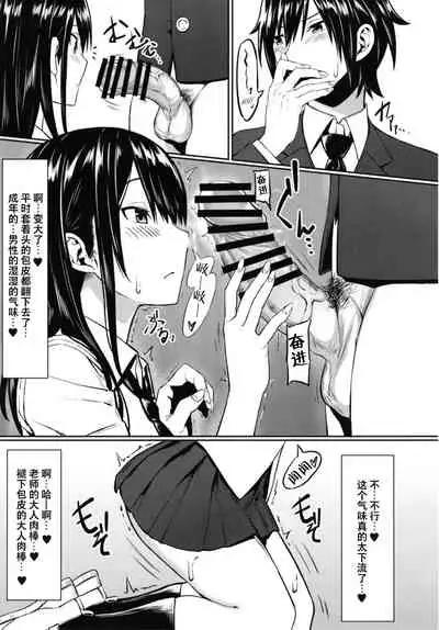 [haim mint (Mintice, Takasaki Keisuke)] JK2 [Chinese] [绅士仓库汉化] [Digital]