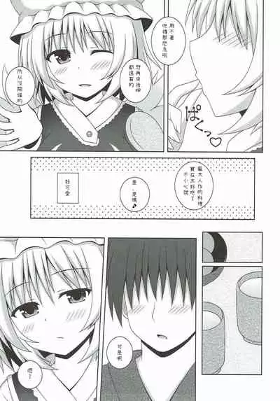 Kayoizuma Ran-sama