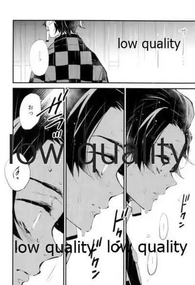 Warui Hito.