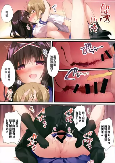 Seiso Bitch na Miko Senpai