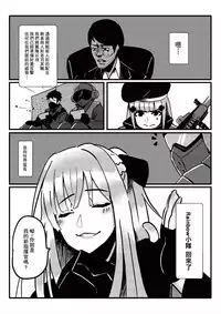 [麒麟的快樂繪圖之家(麒麟)]RAINBOW SEX/少女前線AK12 [Chinese] [基德漢化組]