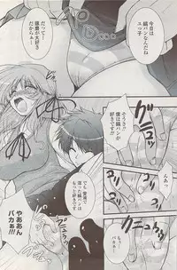 COMIC Penguin Club Sanzokuban 2008-01