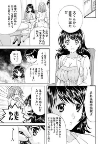 Namaiki! 2011-03 [Digital]