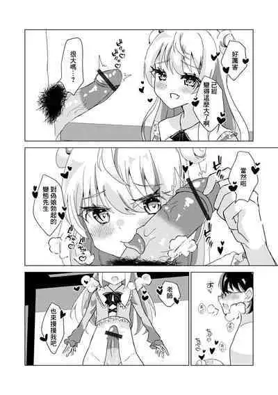 Tsunagaritai nda!