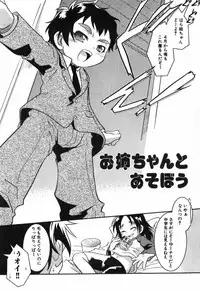 [Yokoyama Negi] Toy Player