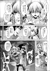 [Shinonome Ryu] Ore to Kanojo to Owaru Sekai Ch.1-3