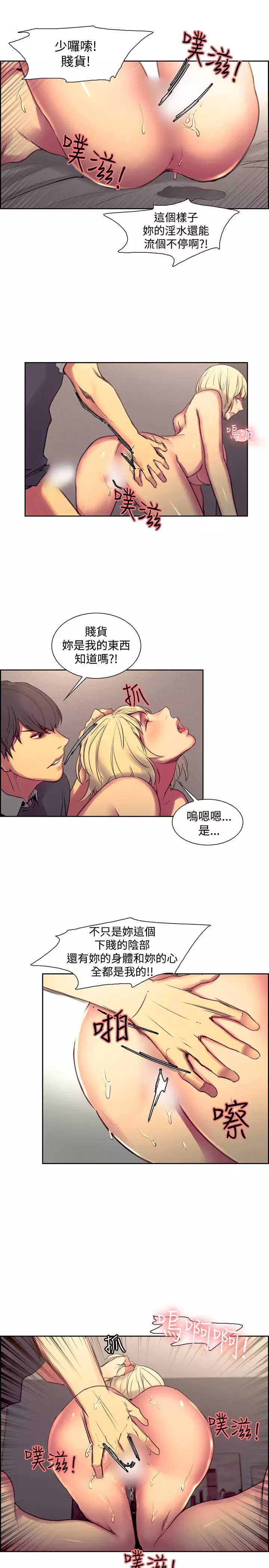 Domesticate the Housekeeper 调教家政妇 Ch.29~34