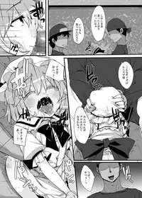[Raiden Labo (Raiden)] Kouma Aokan Extra (Touhou Project) [Digital]