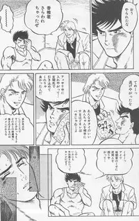 [Horii Jingorou] Koi mo 2dome daze