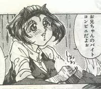Cotton Comic 1995-03 [Incomplete]