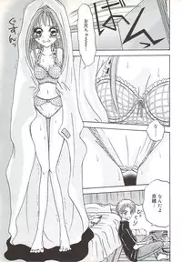 [Sakura Hiiro] Kuchibiru Aibu