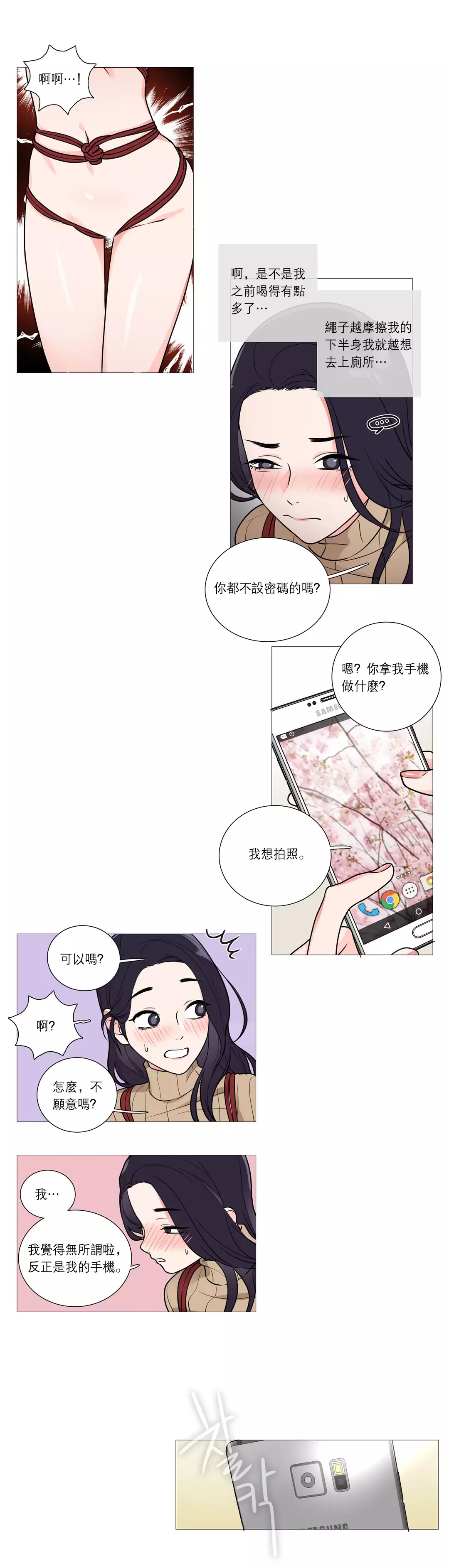Sadistic Beauty Ch.1-39