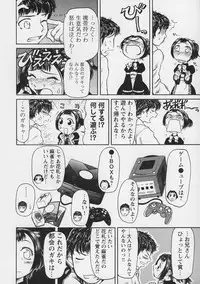 [Haneda Toshinori (Sogabe Toshinori)] Yell!