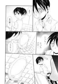 [Anthology] Comic Ino. 8