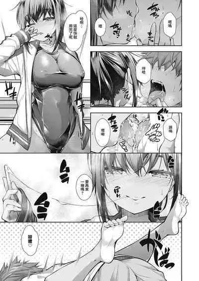 Natsuyasumi Zenhen&Kouhen | 暑假 前篇&後篇