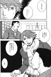 Macho Type Vol. 14 [JP]