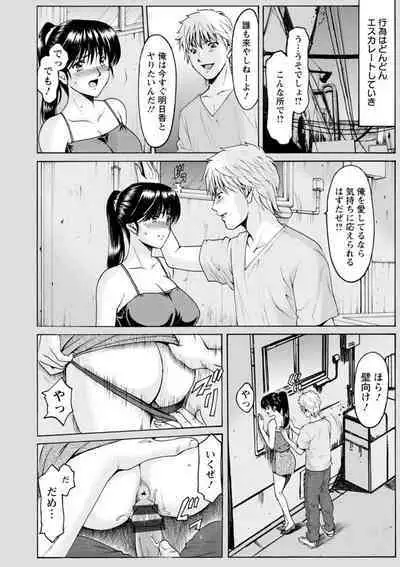 Hitozuma no Kao