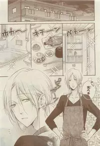 Chara 2015-04