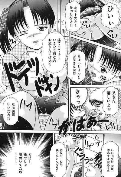 Todokanai Zekkyou - Nicht Erreichen Schreien