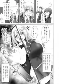 (C88) [FONETRASON (Ryutou)] Shield Knight Elsain Vol. 18 Injuu no Jukokuin 2