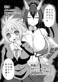 [Nothing-Plan (Ashling)] Haramiko Sakuya - Nikuzuma Kunoichi Rufe no Maki - [Digital]